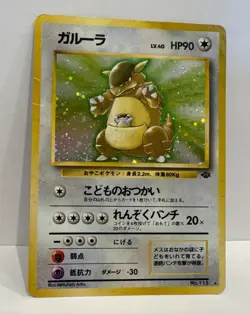 Pokemon Kangaskhan Jungle Holo Japanese No.115 1997 Vintage Nintendo TCG - Image 3