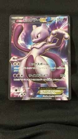 2011 POKEMON JAPANESE BW PSYCHO DRIVE 1ST EDITION 055 MEWTWO EX MINT (OPTION A) - Image 1