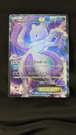 2011 POKEMON JAPANESE BW PSYCHO DRIVE 1ST EDITION 055 MEWTWO EX MINT (OPTION A) - Image 2