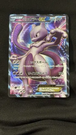 2011 POKEMON JAPANESE BW PSYCHO DRIVE 1ST EDITION 055 MEWTWO EX MINT (OPTION A) - Image 3