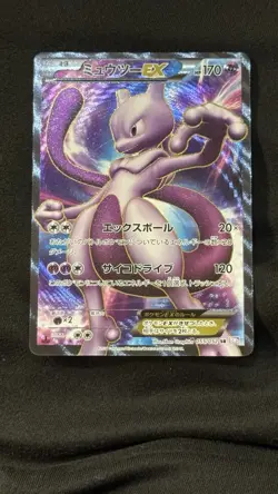 2011 POKEMON JAPANESE BW PSYCHO DRIVE 1ST EDITION 055 MEWTWO EX MINT (OPTION A) - Image 4