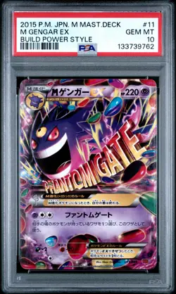 2015 POKEMON JPN M MASTER DECK BUILD POWER STYLE #11 M GENGAR EX PSA 10 - Image 1