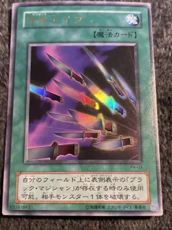 Yu-Gi-Oh TCG Thousand Knives P4-03 Ultra Rare Japanese 2000 - Image 1