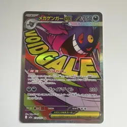 Pokemon Mega Gengar ex 230/193 M2a: Mega Dream Ex Full Art Holo Japanese Card - Image 1