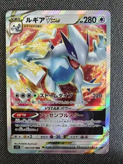 Lugia VSTAR 080/098 S12 Paradigm Trigger Japanese Pokemon TCG Card | NM - Image 1