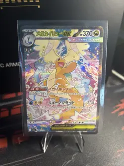 MEGA Dragonite ex SAR 246/193 MEGA Dream ex M2a Pokemon Card Japanese 2025 NM - Image 1
