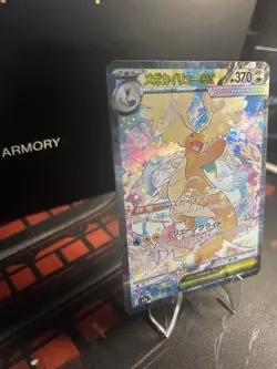 MEGA Dragonite ex SAR 246/193 MEGA Dream ex M2a Pokemon Card Japanese 2025 NM - Image 4