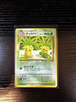 Southern Islands Card Lot 1999 Japanese Ivysaur Butterfree Exeggutor NM - Image 5