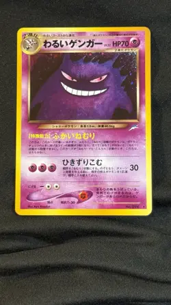 Dark Gengar 2001 Pokemon Japanese Neo 4 Dark Gengar Holo Rare Card #94 MINT - Image 2