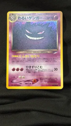 Dark Gengar 2001 Pokemon Japanese Neo 4 Dark Gengar Holo Rare Card #94 MINT - Image 4