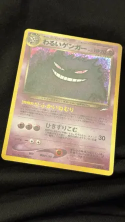 Dark Gengar 2001 Pokemon Japanese Neo 4 Dark Gengar Holo Rare Card #94 MINT - Image 5