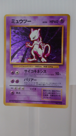Mewtwo No.150 Old Back Side Lightly Played Japanese Pokemon Card Set of 5 #1 - Image 2