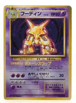 Mewtwo No.150 Old Back Side Lightly Played Japanese Pokemon Card Set of 5 #1 - Image 4