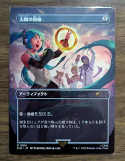 MTG Sol Ring (1604) Non-Foil Hatsune Miku Secret Lair Drop JP NM - Image 1
