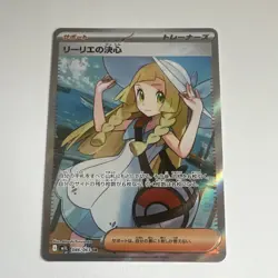 Pokemon Lillie's Determination 086/063 M1l: Mega Brave SR Holo Japanese Card - Image 1