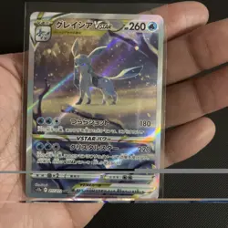 Pokemon Japanese Glaceon VSTAR SAR 217/172 Secret Art Rare NM VSTAR Universe - Image 1