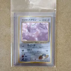 Pokemon Koga's Ditto Challenge Darkness Holo Rare Japanese 1996 Basic 40HP Auto… - Image 1
