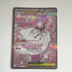 Pokemon Mega Diancie ex 238/193 M2a SAR Special Art Rare Holo Japanese 270 HP - Image 1
