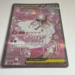 Pokemon Mega Diancie ex 238/193 M2a SAR Special Art Rare Holo Japanese 270 HP - Image 2