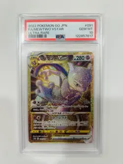 MEWTWO VSTAR 2022 POKEMON GO JAPANESE ULTRA RARE GEM 091/071 PSA 10 - Image 1