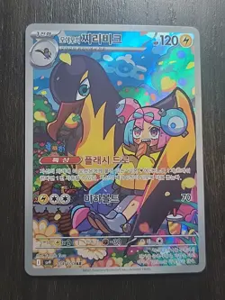 Iono's Killowattrel 104/100 Art Rare - SV9 Battle Partners Pokemon - NM - Korean - Image 1