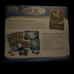 Pokemon TCG: Stellar Crown Pokemon Center Elite Trainer Box ETB SEALED - Image 3
