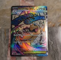 Pokemon Mega Dragonite ex 232/193 High Class Pack Stage 2 370 HP Full Art Holo - Image 1