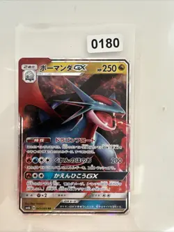 Pokemon SALAMENCE GX 045/066 | NM Near Mint | SM6b Champion Road | 2018 - Image 1