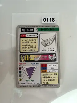 CARTE POKEMON METAPOD No.011 BANDAI CARDASS 1997 JAPANESE EXCELLENT (EXC) - Image 2