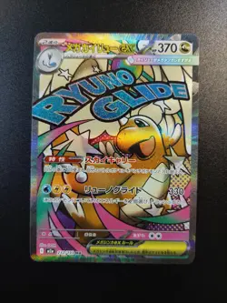 Pokemon TCG Mega Dragonite ex 232/193 Mega Attack Rare Japanese Mega Dream NM - Image 1