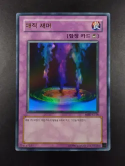 YUGIOH 2003 | MAGIC JAMMER | MRD-K128 | NEAR MINT | OCG | ULTRA RARE - Image 1