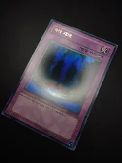 YUGIOH 2003 | MAGIC JAMMER | MRD-K128 | NEAR MINT | OCG | ULTRA RARE - Image 3