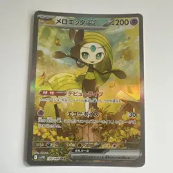 Pokemon Meloetta ex 170/086 SV11B Black Bolt SAR Full Art Holo Japanese 200 HP - Image 1