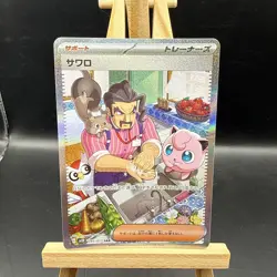Japanese Pokemon Card 095/071 Saguaro SAR SV2D Full Art Rare Holo - MINT - Image 1