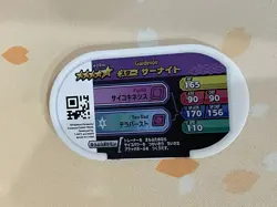 Pokemon Mezastar Cards, Gardevoir, 5 Stars, Foil, LP - Image 2