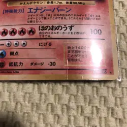 Charizard￼ #006 1996 Base Set Japanese Pokemon Card Japanese Japan import￼ - Image 3
