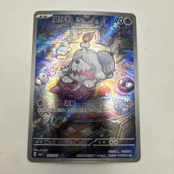 Greavard Pokemon Gem Pack VOL 3 CBB3C 1607/07 S-Chinese Game Card Full Art - Image 1