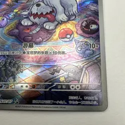 Greavard Pokemon Gem Pack VOL 3 CBB3C 1607/07 S-Chinese Game Card Full Art - Image 3