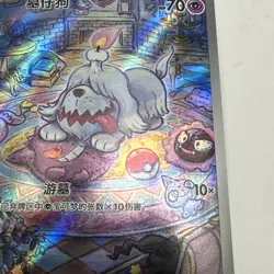Greavard Pokemon Gem Pack VOL 3 CBB3C 1607/07 S-Chinese Game Card Full Art - Image 4