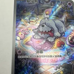 Greavard Pokemon Gem Pack VOL 3 CBB3C 1607/07 S-Chinese Game Card Full Art - Image 5