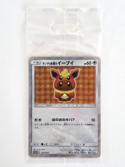 Poncho Wearing Eevee Flareon 139/SM-P PROMO Sealed Pokemon Card Japanese - Image 1