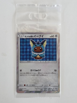 Poncho Wearing Eevee Vaporeon 137/SM-P PROMO Sealed Pokemon Card Japanese - Image 1