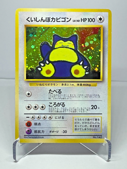 Hungry Snorlax CD Promo #143 Holo SWIRL Japanese Pokemon Card 1998 Old Back LP+ - Image 1