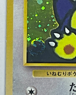 Hungry Snorlax CD Promo #143 Holo SWIRL Japanese Pokemon Card 1998 Old Back LP+ - Image 3