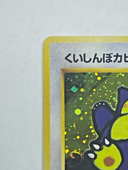 Hungry Snorlax CD Promo #143 Holo SWIRL Japanese Pokemon Card 1998 Old Back LP+ - Image 5