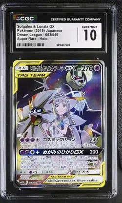 ✨✨ CGC 10 Solgaleo & Lunala GX 063/049 SM11b Dream League Pokemon Card Jpn - Image 1