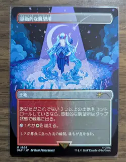 MTG Inspiring Vantage (1605) Non-Foil Hatsune Miku Secret Lair Drop JP NM - Image 1