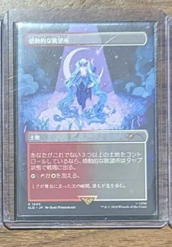 MTG Inspiring Vantage (1605) Non-Foil Hatsune Miku Secret Lair Drop JP NM - Image 2