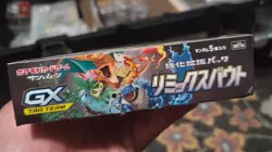 SEALED Pokemon Remix Bout SM11a 2019 Japanese Booster Box Sun & Moon - US Seller - Image 3