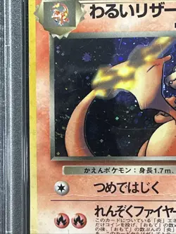 Dark Charizard PSA 1 Holo Swirl 🌀 No.006 Team Rocket Japanese Pokemon Card - Image 3
